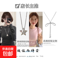甜酷辣妹風(fēng)五角星星吊墜長款項(xiàng)鏈女小眾設(shè)計(jì)高級感配飾ins韓系 組合4
