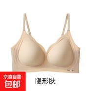 【大牌制造商】吊帶背心內衣女士無(wú)痕小胸聚攏防下垂胸罩夏季透氣 隱形膚 L （36/80ABC） 建議105-120斤