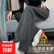 黑灰色人字紋毛呢褲女秋冬季2025新款加絨加厚直筒開叉窄版闊腿褲 黑灰色 小個(gè)子加絨 L 碼 建議109-120斤
