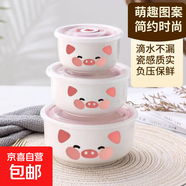 帶蓋泡面碗陶瓷保鮮碗 學(xué)生微波爐專用沙拉碗卡通泡面碗 粉色小豬大中小三件套