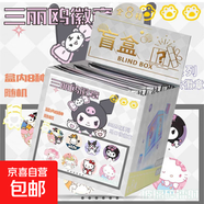 品牌文創(chuàng)  卡通徽章盲盒文豪野犬排球藍(lán)魔掛件學(xué)生線下盲抽 san麗鷗鐳射吧唧58MM(拍8件為一盒)