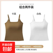 無(wú)痕裸感聚攏防走光固定杯夏季新款吊帶美背冰絲薄款美背百搭背心 米白色+卡其--超值2件裝 L (建議100-120斤)