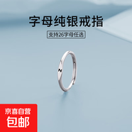 925純銀26個(gè)英文字母戒指女簡約小眾ins風(fēng)個(gè)性刻字開口食指環(huán)尾戒 【Z字母】 開口可調(diào)節(jié)