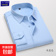 免燙抗皺白襯衫男商務(wù)正裝職業(yè)工裝襯衣男長(zhǎng)袖男士襯衫純色外套男 6615【襯衫】淺藍(lán)色 L 【112-130斤】