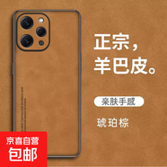 小米紅米12手機殼Redmi12保護套膚感磨砂4g男士5G軟硅膠全包防摔外殼 紅米12(4G)羊巴皮琥珀棕