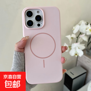 適用蘋(píng)果16手機殼13ProMax磁吸保護殼15Plus磨砂適用iPhone14Pro外殼iP12全包11pm防摔新款17Ari 【少女粉】磁吸細紋圈大孔液態(tài)硅膠 iPhone15