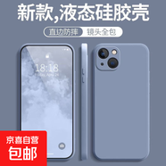 適用蘋果16手機(jī)殼iphone16e/16promax/16plus/15promax/15pro/14/13/12/11/x/7液態(tài)硅膠防摔軟殼 直邊硅膠殼【薰衣灰】 蘋果7plus