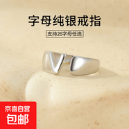 S925銀韓國小眾26個(gè)字母開(kāi)口戒指女歐美個(gè)性寬面新款高級感食指環(huán) 【字母V】 開(kāi)口可調節