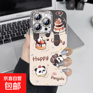 手機(jī)殼適用蘋果iPhone16promax/華為mate70榮耀小米紅米奶酪熊貓全包防摔羽紗保護(hù)套男女款 奶酪熊貓 蘋果15plus
