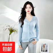 秋冬新款馬海毛女V領(lǐng)長(cháng)袖開(kāi)衫鏤空針織毛衣外套白搭薄羊毛打底衫 淺藍 薄款 L 120-145