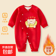 大紅色嬰兒連體衣冬加厚加絨保暖新生兒過(guò)年喜慶連體服寶寶拜年服 大紅資金熊厚 73cm (身高65-70CM適合13-17斤)