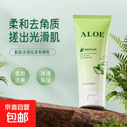正彩新款A(yù)LOE蘆薈去角質(zhì)乳洗面奶深層清潔毛孔護(hù)膚品潔凈去角質(zhì) ALOE新款蘆薈去角質(zhì)3支