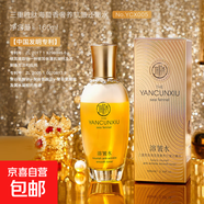【大牌同源】三重肽海茴香奢養抗皺還嫩水緊致法令紋精華液爽膚水 160ml*3