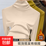 秋冬季新款堆堆領(lǐng)內搭高領(lǐng)打底衫女可外穿純色簡(jiǎn)約百搭爆款T恤衫 922-杏色 4XL 建議155-170斤