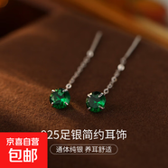 S999純銀鋯石耳線(xiàn)耳環(huán)女高級感單鉆長(cháng)款流蘇耳釘耳飾新款潮養耳洞 【五月祖母綠】 S999純銀【短款-4cm】