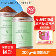 【健美創(chuàng)研】海藻面膜小顆粒男女補水保濕細膩毛孔睡眠泥膜保濕 200g+面膜碗配件