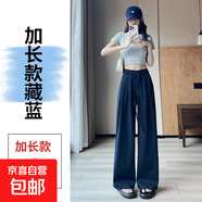 冰絲奶芙色垂感多色闊腿褲冰涼夏季舒適高個子薄款休閑顯瘦高腰 藏藍(lán)色-加長 XL