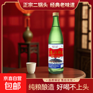 【口糧酒精選】北京二鍋頭清香型高度桶裝瓶裝泡藥酒白酒 多度數 56度 500mL 1瓶