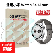 MeYa適用于小米手表保護(hù)殼金屬表帶 S4-41mm 2片裝