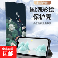 榮耀GT手機(jī)殼適用于power/magic7/6/5/4/PLAY9T/8/7/6/5保護(hù)套防摔磁吸國風(fēng)潮彩繪翻蓋支架手機(jī)套 A-001福魚-A款彩繪搭扣皮套 榮耀PLAY6TPRO