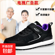 【送爸媽】足力*同款女網(wǎng)面媽媽鞋加大碼鏤空爸爸運動(dòng)老人鞋 A3666黑紫 女款 40