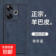 小米紅米Turbo3手機(jī)殼Redmi turbo3保護(hù)套膚感商務(wù)磨砂男女5G軟邊硅膠全包防摔外殼 紅米Turbo3羊巴皮海軍藍(lán)