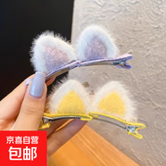 毛絨貓咪發(fā)夾女貓耳朵小夾子頭飾可愛(ài)網(wǎng)紅毛毛發(fā)卡頂夾鴨嘴夾 紫色黃色4件套毛絨貓耳對夾