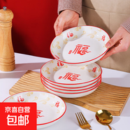 祥云福氣簡(jiǎn)約碗碟套裝家用陶瓷餐具米飯碗面碗菜盤(pán)碗盤(pán)套裝 祥云納福6盤(pán)【8英寸】