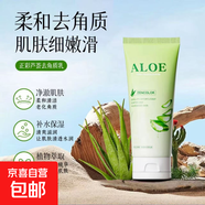 ALOE蘆薈新款去角質(zhì)啫喱潤(rùn)澤去黑頭去死皮無(wú)視敏感肌面部清潔 ALOE去角質(zhì)300克3支