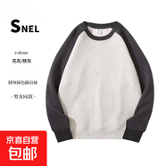 美式慵懶重磅插肩袖衛(wèi)衣男女同款秋冬季圓領(lǐng)拼接寬松長(zhǎng)袖上衣SNRL 花灰拼鐵灰 2XL 建議150-170斤