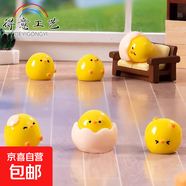 無聊了玩玩小雞仔微景觀卡通可愛蛋殼小雞仔公仔擺件diy裝飾品 全套小雞仔擺件(6個(gè)裝） 無規(guī)格