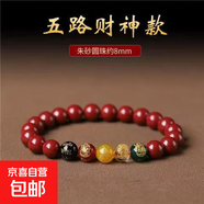 熱銷(xiāo)朱砂五路財神手鏈轉運珠本命年納福男女招財平安飾品禮物手串 五路財神手串女款無(wú)貔貅 無(wú)規格