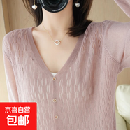 錦裳淑V領(lǐng)針織開(kāi)衫女薄款上衣時(shí)尚外搭披肩防曬衫 JYS857 粉色 均碼 適合體重80-125