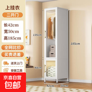 鋼制衣柜臥室家用出租房金屬鐵藝收納柜子寶寶衣櫥兒童簡易衣柜 雙開門單柜上掛衣【長42】