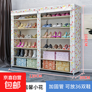 宿舍鞋架子家用門(mén)口防塵出租屋室內收納學(xué)生寢室簡(jiǎn)易布藝組裝鞋柜 雙排6層-溫馨小花 【防銹圓管/防水淋模無(wú)紡布】