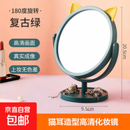 貓耳臺式化妝鏡梳妝臺鏡子高清桌面宿舍學(xué)生梳妝鏡一體家用公主鏡 綠色