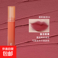 慕斯奶茶唇泥口紅唇釉御姐蘿莉超可愛(ài)鎖色不沾杯06粉 04#復古漿果