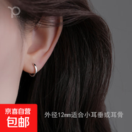 999純銀素圈耳環(huán)養(yǎng)耳洞耳釘小眾氣質(zhì)感耳圈耳扣高級耳骨環(huán)銀耳飾 外徑12mm足銀耳環(huán)一對【小耳垂】