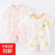 【哈衣兩件裝】 初生嬰兒連體衣夏季0-1歲薄款寶寶短袖純棉空調(diào)服 夏薄款-兩件(粉桃花+黃郁金) 66cm (2-4個(gè)月/12斤以內(nèi))