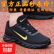 品牌斷碼男鞋春夏新款網(wǎng)面透氣運動鞋男透氣跑步鞋子男休閑網(wǎng)鞋 NK5508黑金 40 (250mm)