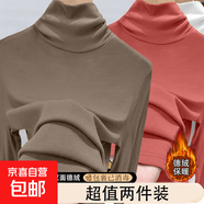 秋冬季新款堆堆領(lǐng)內搭高領(lǐng)打底衫女可外穿純色簡(jiǎn)約百搭爆款T恤衫 922-摩卡色+磚紅色 M 建議90斤以下