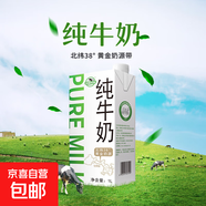 【天然無添加】莊園牧場利樂磚純牛奶1L裝劃算大盒蘭州牧場 1L大盒裝