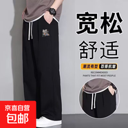 【早秋新品】休閑褲男寬松休閑長褲垂感舒適學生純色直筒運動褲 長褲BULE車黑色 XL