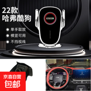 新款哈弗H6/H5/M6/F5/F7X/H9酷狗酷派車載手機(jī)支架專用重力支架撐 22款 哈弗酷狗銀色