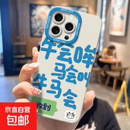 牛馬會(huì)收到適用iphone16手機(jī)殼蘋(píng)果華為vivo小米OPPO榮耀防摔套 實(shí)色天使眼-白色-LIYIK4619牛馬會(huì)收到白 一加ACE5/1+ACE5PRO5G國(guó)內(nèi)