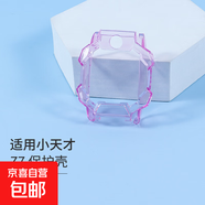適用小天才電話手表保護殼Z10/Z9/Z8A/Z8/Z7S/Z6/Z6A/Z6Pro/Z6S/Z5/Z5A/Z2/Q1C/Q2A透明高清保護套 Z7/Z7A/Z7s保護殼-透紫