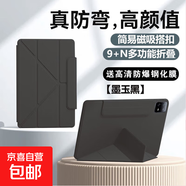 適用小米pad7pro平板保護套小米56proRedmise11英寸6Spro12.4磁吸搭扣全包10.6小米5pro米7保護殼 【炫酷黑+鋼化膜】全包保護丨磁吸搭扣丨3+Y折支撐 小米平板7/7pr