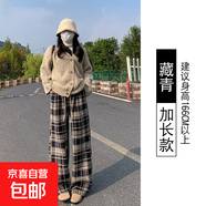 藏青色格子褲子女秋冬2025新款高腰垂感闊腿褲休閑加厚毛呢褲 藏青色【加長(zhǎng)款】春秋款 2XL 適合【140-155斤】
