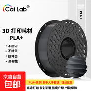 彩多屋3D打印耗材PLA+1KG顏色豐富高強(qiáng)度不堵頭拓竹創(chuàng)想通用大理石色 碳灰AC11