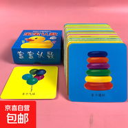幼兒寶寶學(xué)啟蒙認知卡交通工具水果蔬菜認物大全看圖識字數字拼音 寶寶認知學(xué)習圖卡-寶寶認數 無(wú)規格